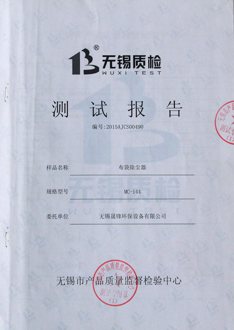 LMC-L48質(zhì)檢報(bào)告.jpg