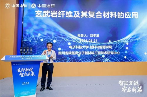 高性能復材賦能汽車零部件及低空經濟應用 協同創新，共筑產業生態圈
