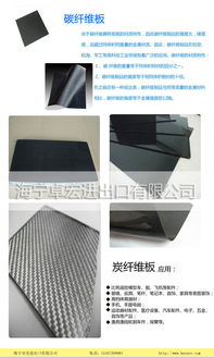 工廠批發生產的高質量碳纖維與玻璃纖維裝飾板材